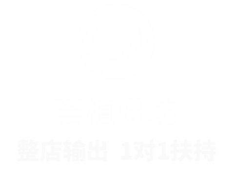 薈植妍坊